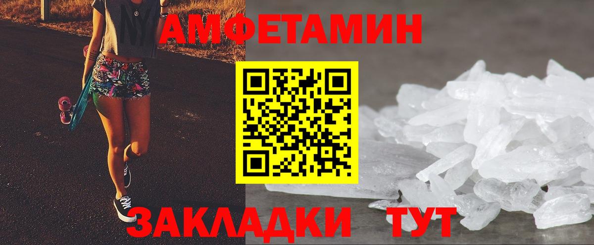 Амфетамин  Амфетамин VHQ  Вход с VPN  Павловский Посад 