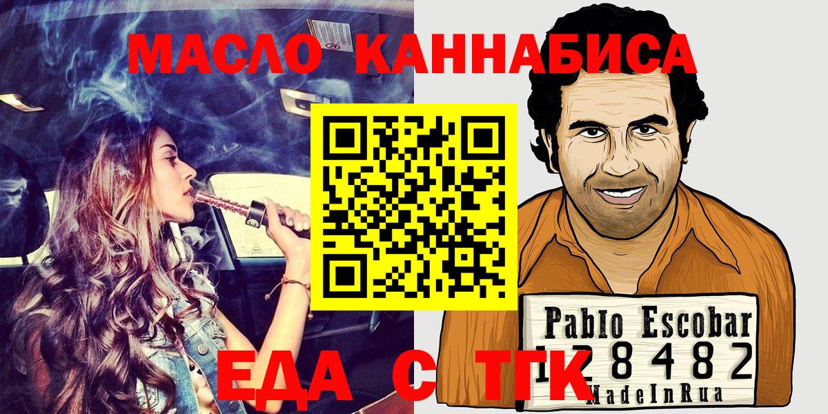 Еда ТГК марихуана Павловский Посад