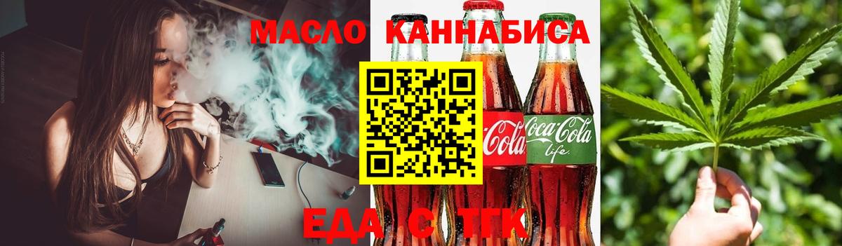 Павловский Посад  Печенье с ТГК марихуана  Вход с VPN 