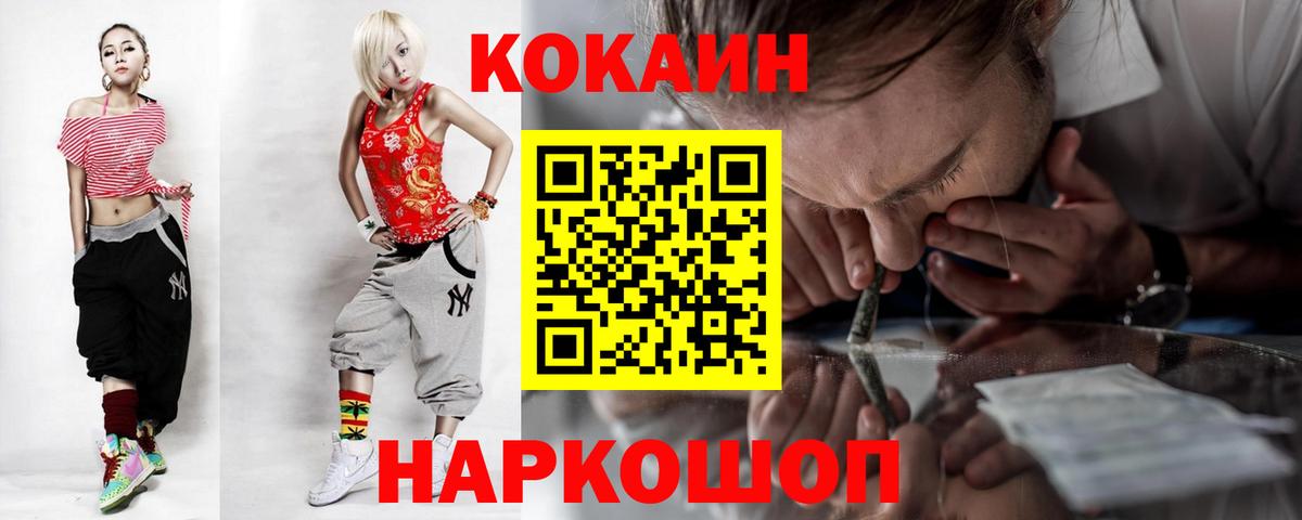 КОКАИН Колумбийский Павловский Посад