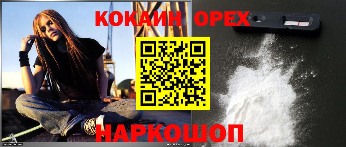 КОКАИН VHQ  КОКАИН  Павловский Посад  Вход с VPN 