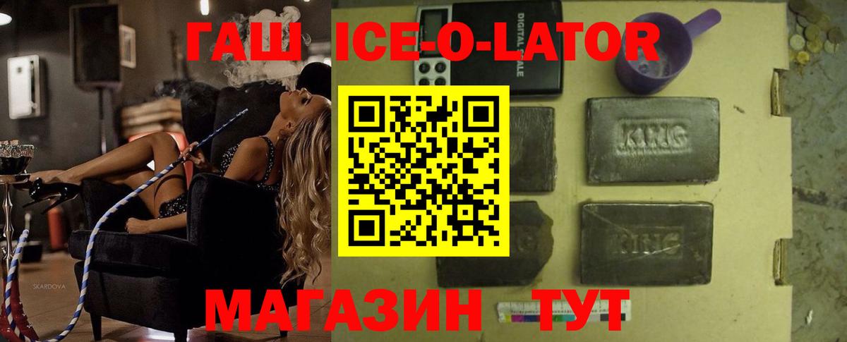 Павловский Посад  ГАШ Premium  Вход с VPN  ГАШИШ индика сатива 