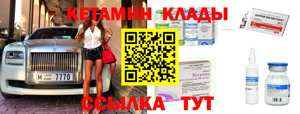 Павловский Посад  Кетамин ketamine  Вход с VPN  КЕТАМИН VHQ 
