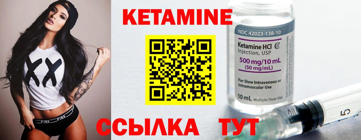 КЕТАМИН VHQ Павловский Посад