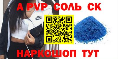 синтетический гашиш Славгород
