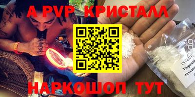 мефедрон Славянск-на-Кубани