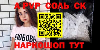 ALPHA-PVP Сланцы