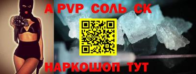 мефедрон Славянск-на-Кубани