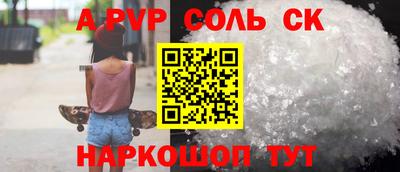 ALPHA-PVP Сланцы