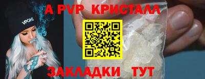 ALPHA-PVP Сланцы