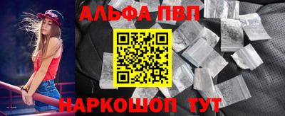 ALPHA-PVP Сланцы