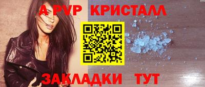 ALPHA-PVP Сланцы