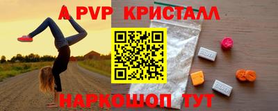 ALPHA-PVP Сланцы