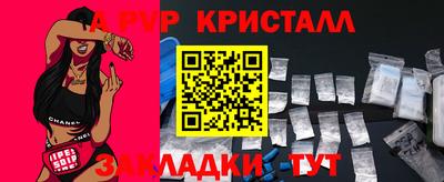 ALPHA-PVP Сланцы