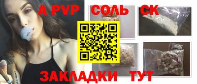 ALPHA-PVP Сланцы