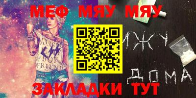мефедрон Славянск-на-Кубани