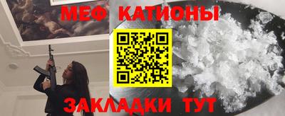 мефедрон Славянск-на-Кубани