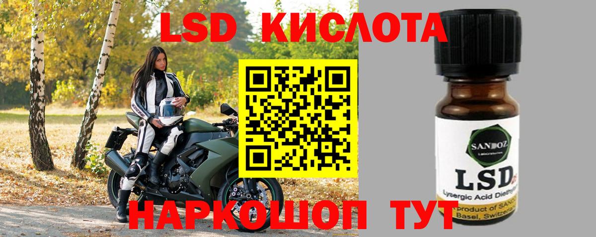 LSD-25 экстази ecstasy Павловский Посад