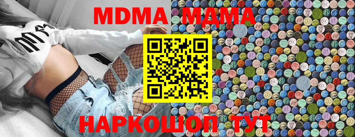 Павловский Посад  МДМА  Вход с VPN  МДМА молли 