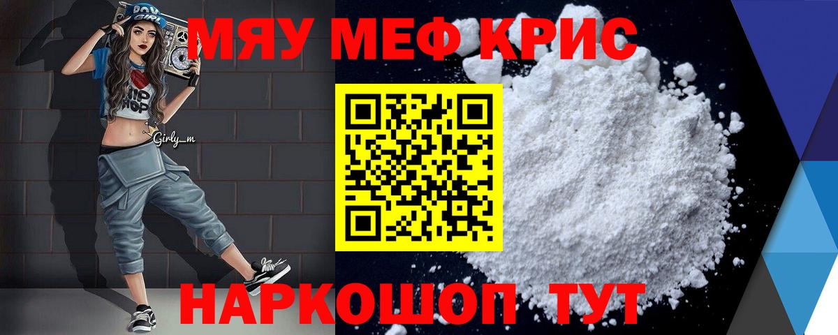 Мефедрон VHQ  Вход с VPN  Мефедрон  Павловский Посад 