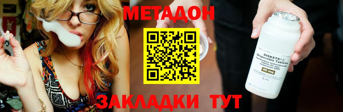 МЕТАДОН белоснежный  omg ССЫЛКА  Павловский Посад  Вход с VPN  Метадон кристалл 