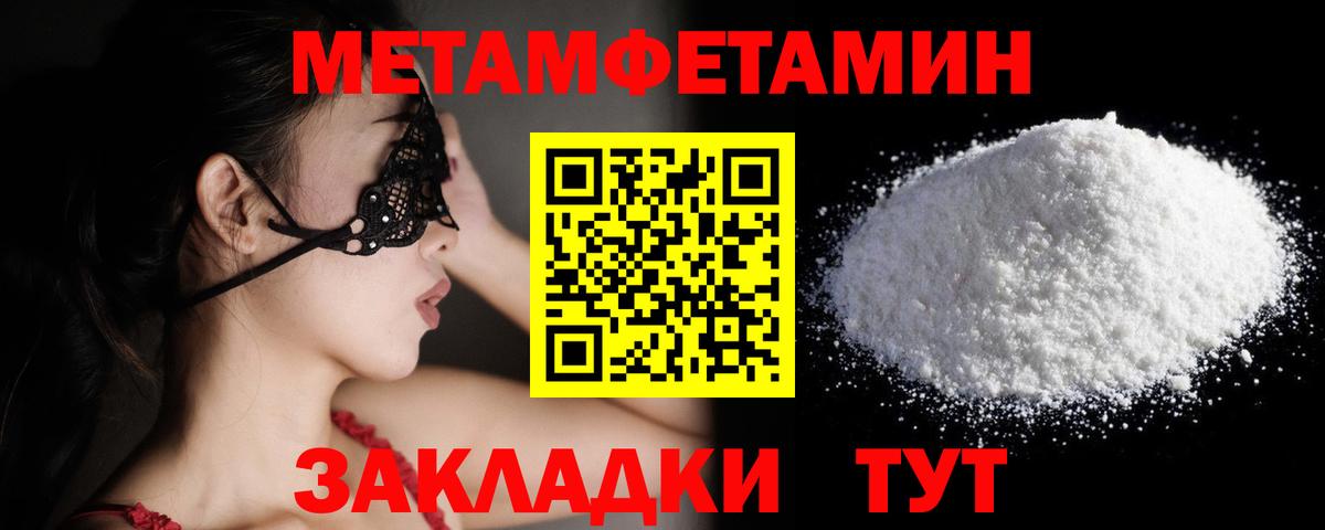 МЕТАМФЕТАМИН Methamphetamine Павловский Посад