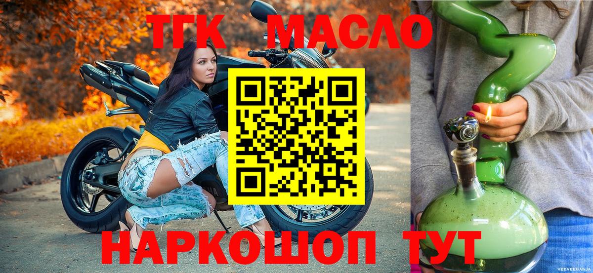 Дистиллят ТГК вейп  Вход с VPN  Павловский Посад  ТГК концентрат 