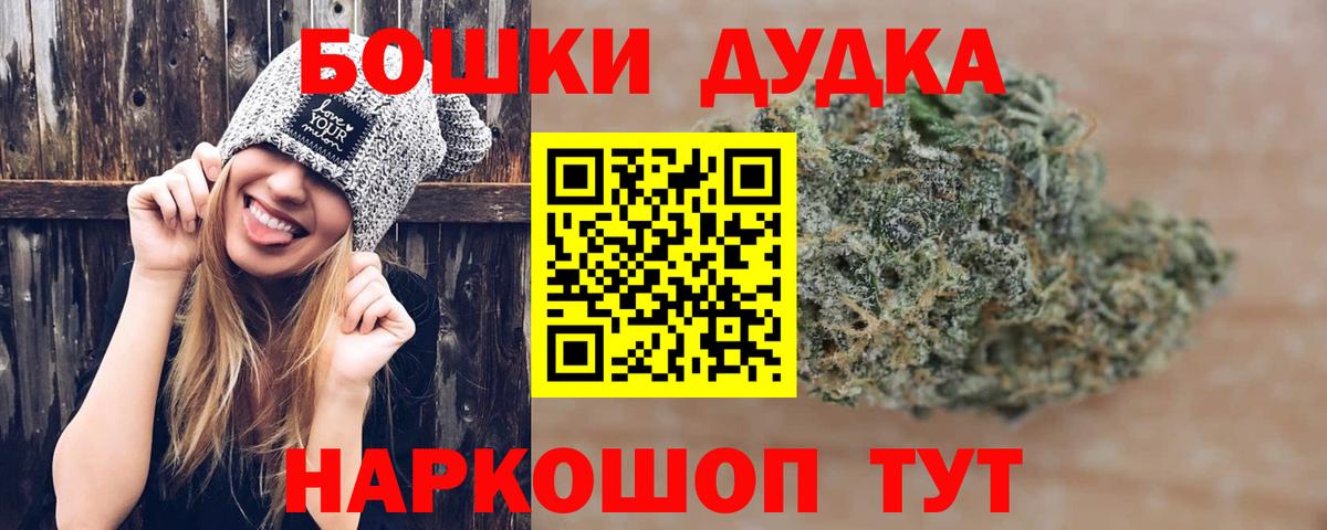 Канабис THC 21%  МАРИХУАНА White Widow  Вход с VPN  Павловский Посад  Каннабис OG Kush  Бошки Шишки Bruce Banner 